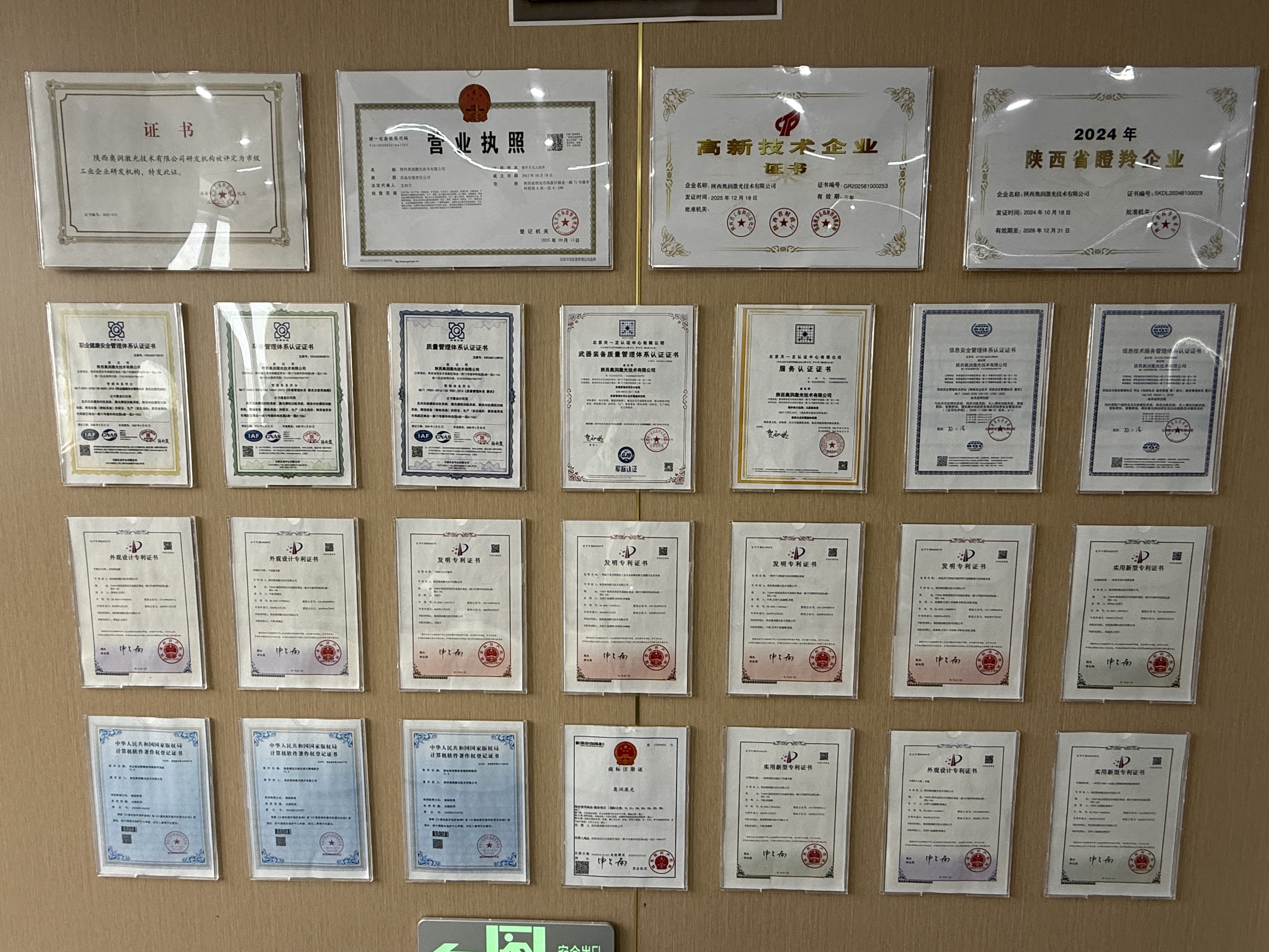 Shaanxi Dinghe company environment
